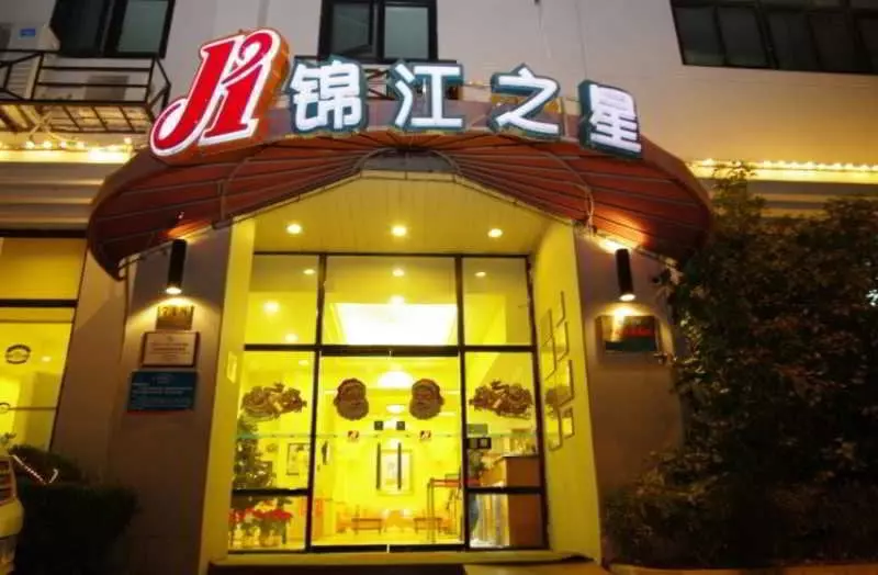 호텔 Jin Jiang Inn Hongkou Football Stadium