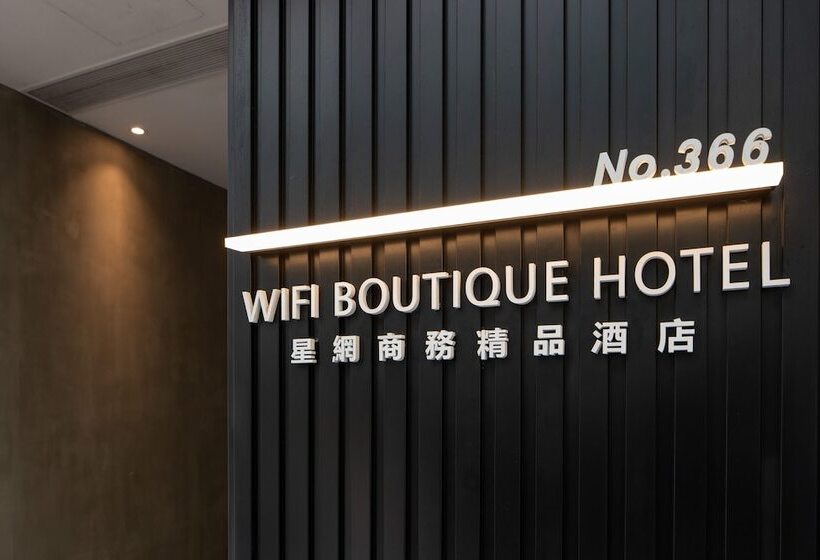 هتل Wifi Boutique