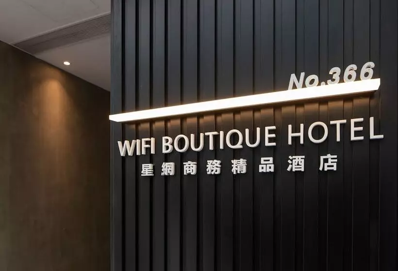 هتل Wifi Boutique
