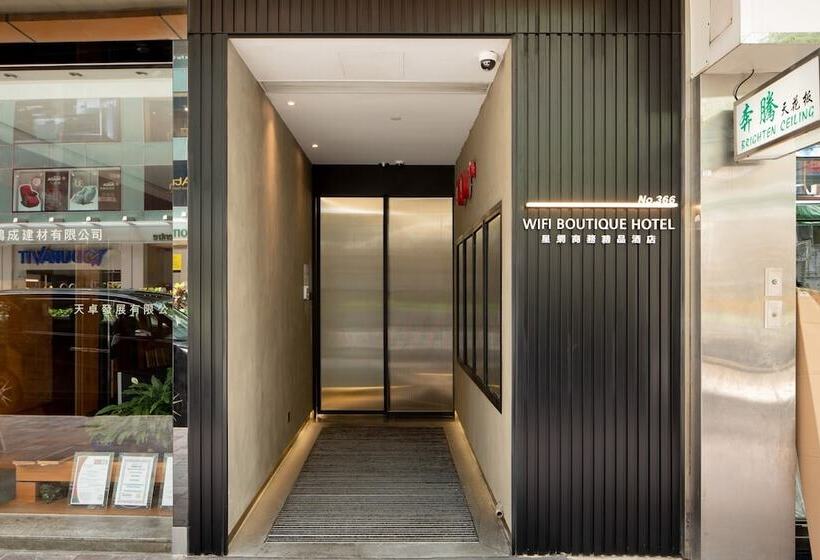 هتل Wifi Boutique