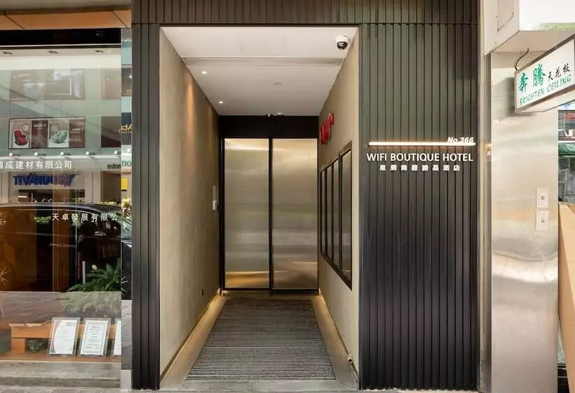 هتل Wifi Boutique