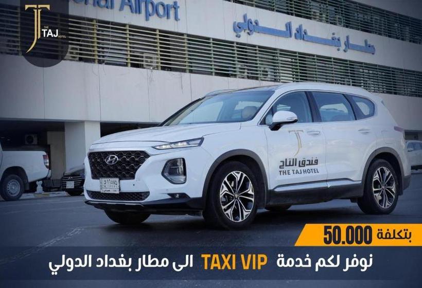 The Taj Hotel فندق التاج