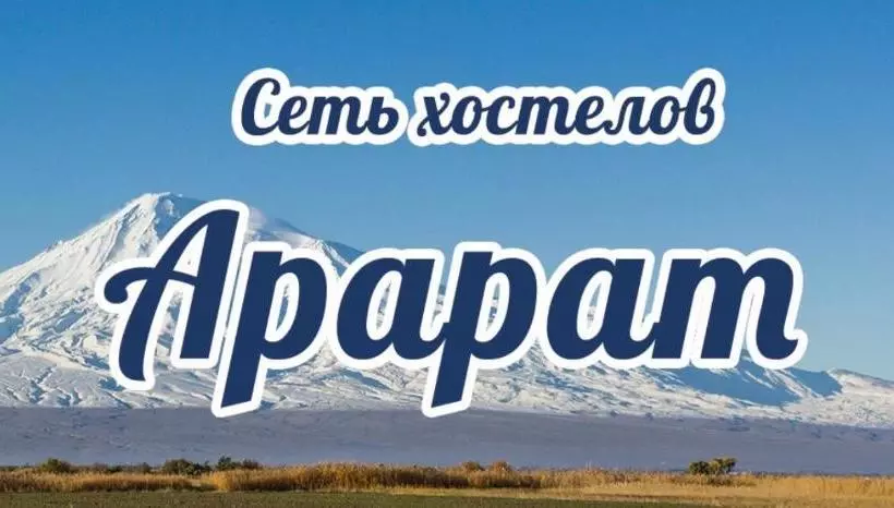 Ararat Holosiivskyi Hostel Kyiv