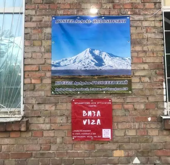 Ararat Holosiivskyi Hostel Kyiv