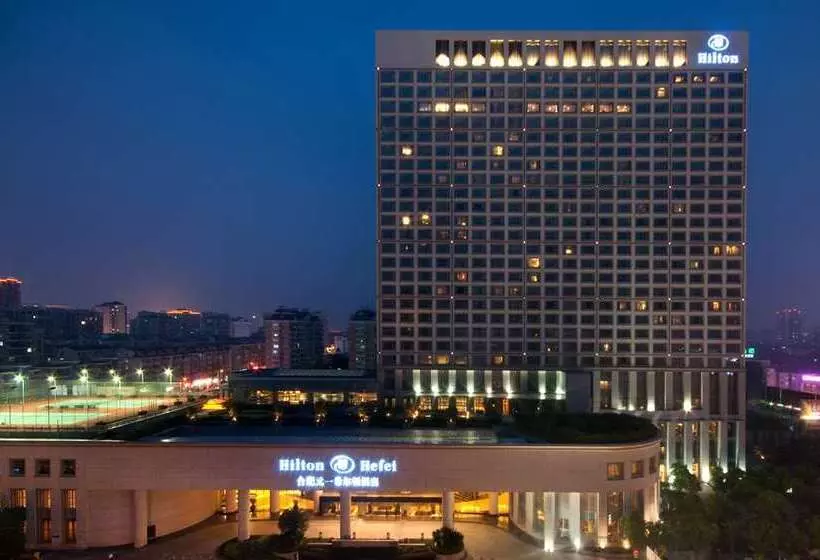 酒店 Hilton Hefei