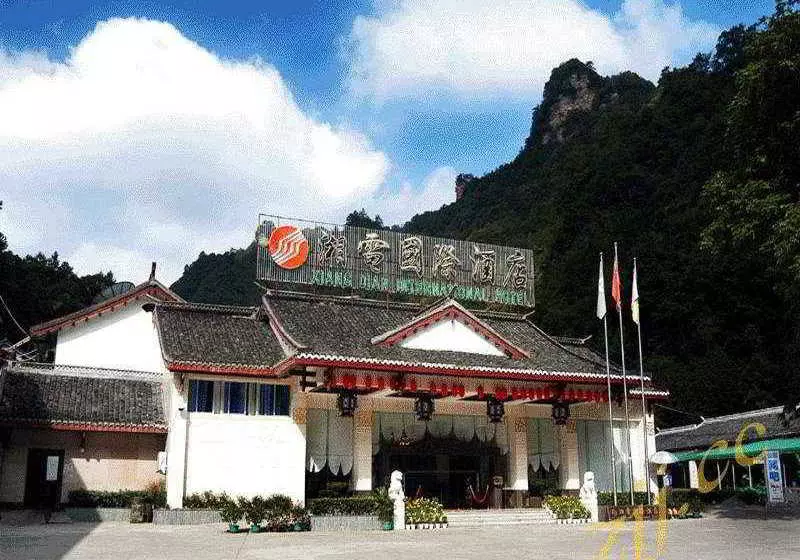 Xiangdian International Hotel Zhangjiajie