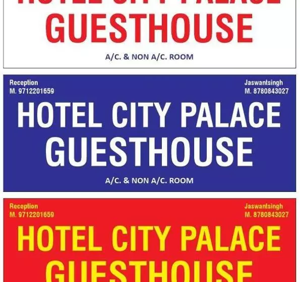 ホテル City Palace