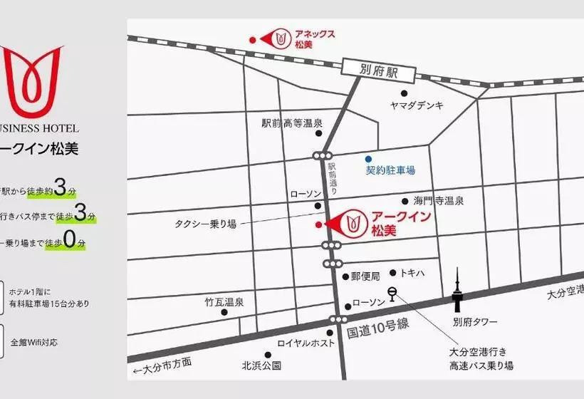 هتل Tabist Arc Inn Matsumi