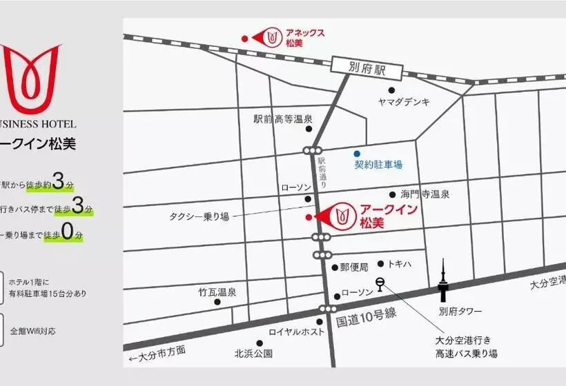 هتل Tabist Arc Inn Matsumi