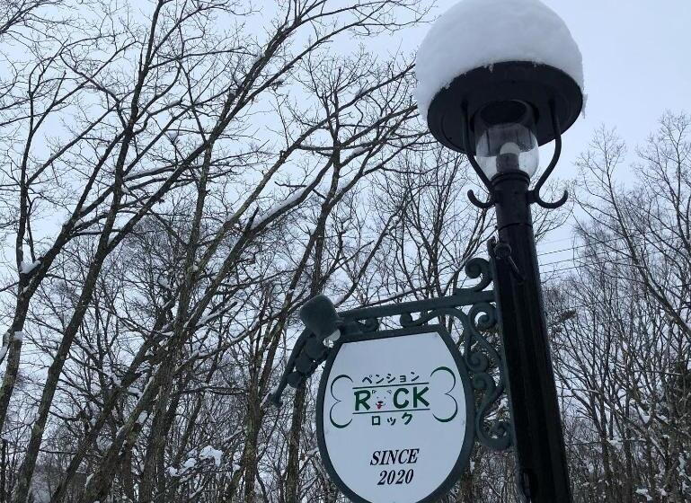 مبيت وإفطار 白樺湖ペンションロック