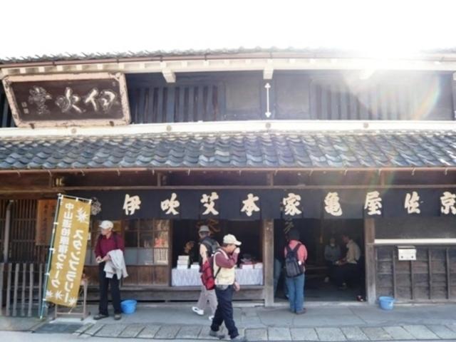 膳宿费 ゲストハウス メグルヤ 中山道柏原宿