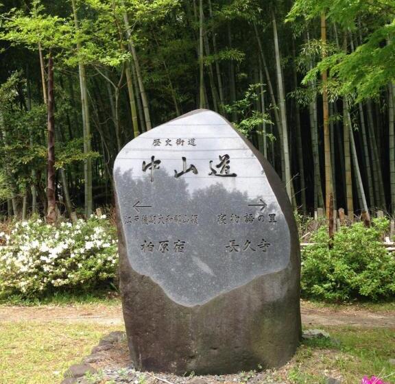 膳宿费 ゲストハウス メグルヤ 中山道柏原宿