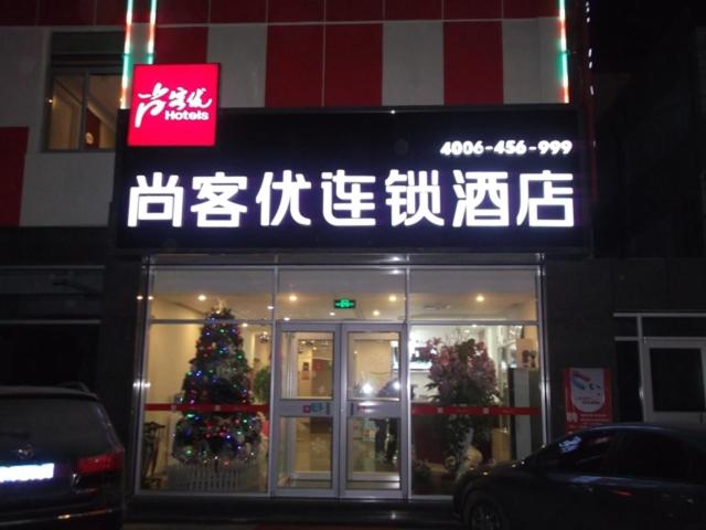 Thank Inn Chain Hotel Shandong Binzhou Wudi Pedestrian Street