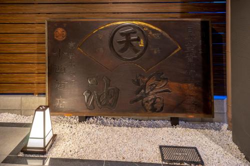 هتل Goco Stay Kyoto Shijo Kawaramachi