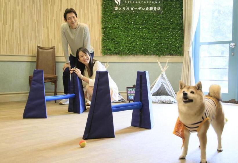 호텔 ゆとりろガーデン北軽井沢 With Dogs