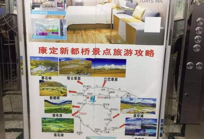 ホテル 7days Inn Garze Kangding Xinduqiao Branch