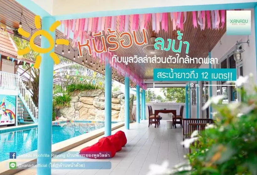 ホテル Xanadu Pool Villa