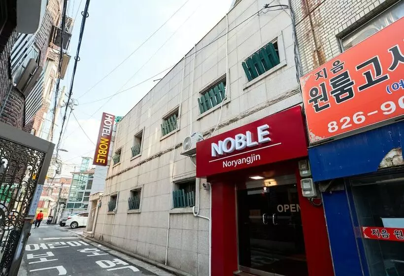 هتل Noble Noryangjin