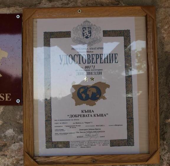 پانسیون Dobrevata House