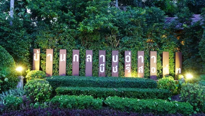 Baan Klang Aow Beach Resort