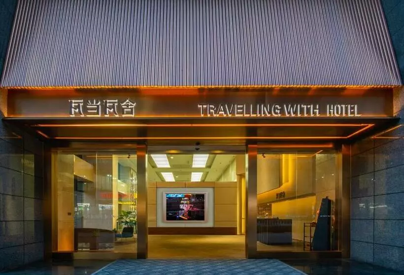 ホテル Travelling With  · Chengdu Financial Global Center