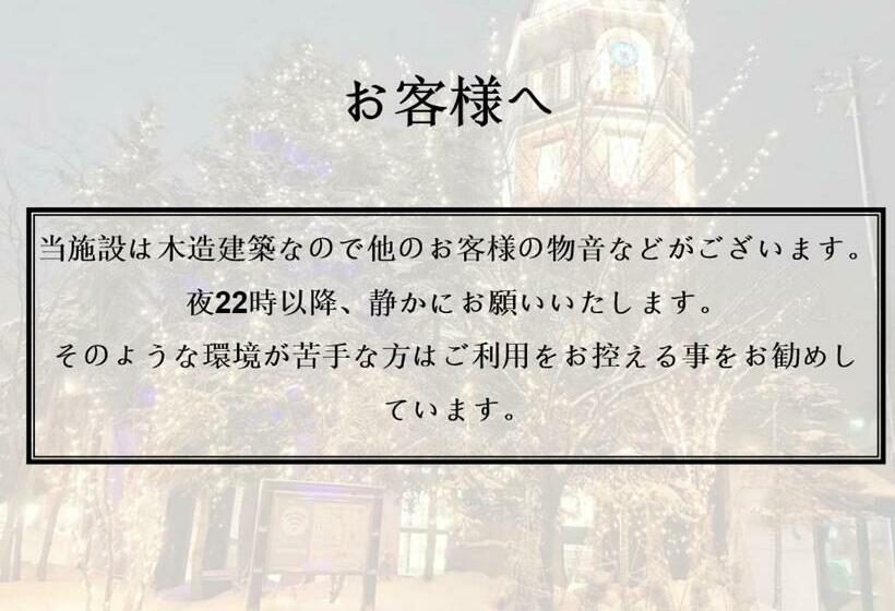 ペンション Guest House Ringo