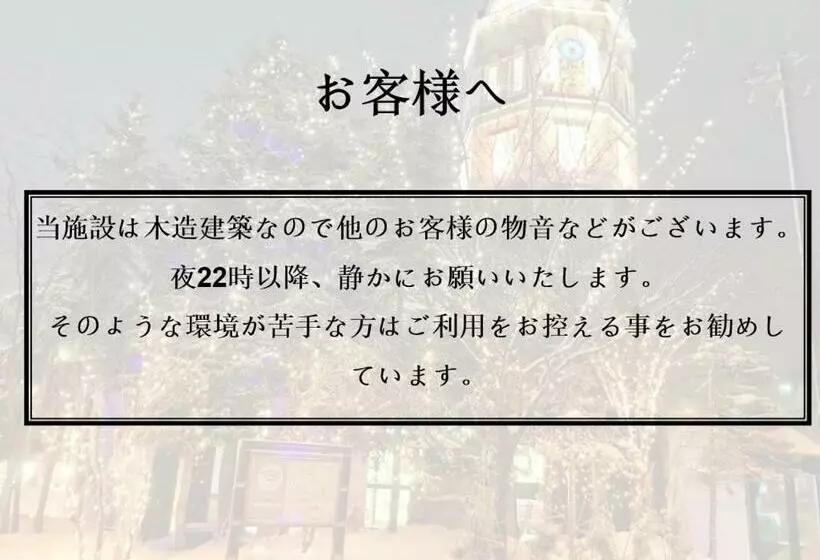 پانسیون Guest House Ringo