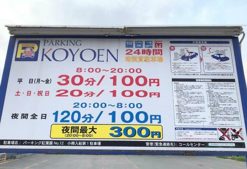 ペンション Guest House Ringo