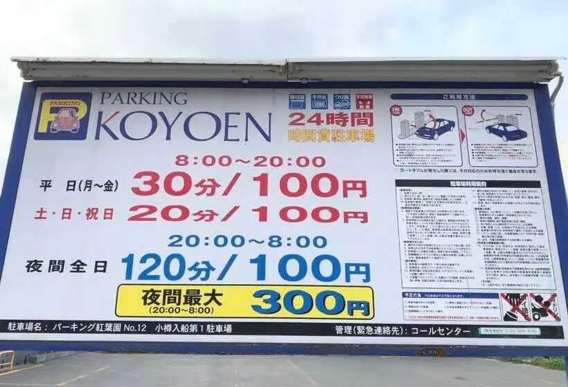 پانسیون Guest House Ringo