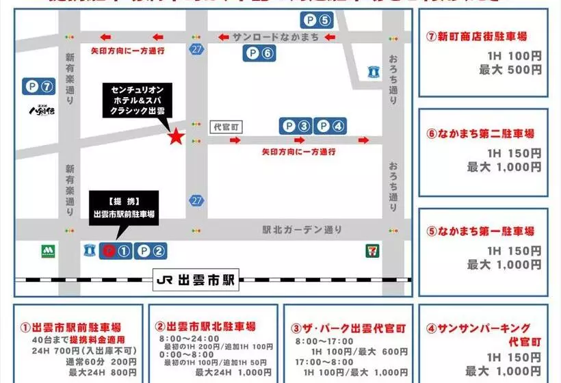 The Centurion Hotel & Spa Classic Izumo