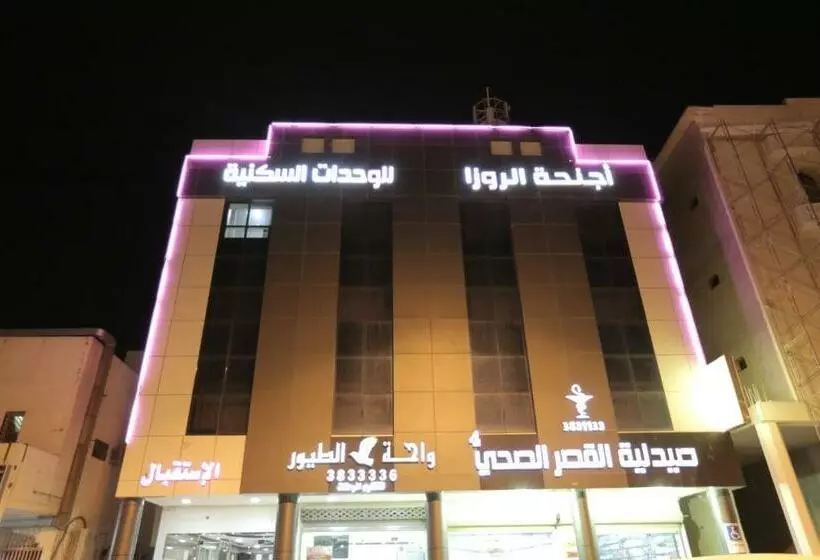 شقق اجنحة الروزا للشقق المخدومة