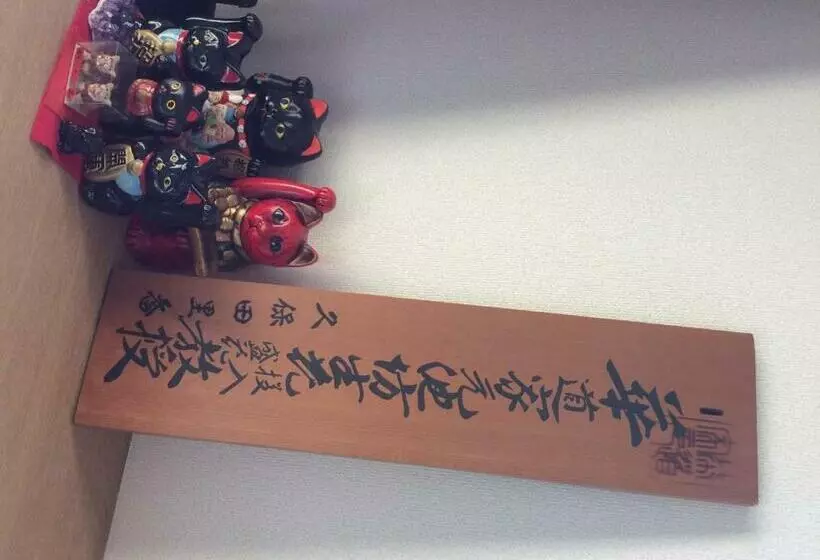 پانسیون Tokai   House   Vacation Stay 11692