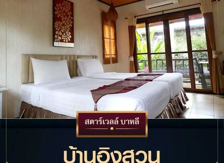 Starwell Bali Resort