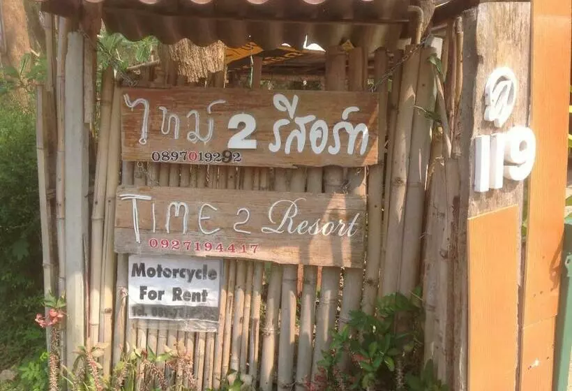پانسیون Time 2 Resort