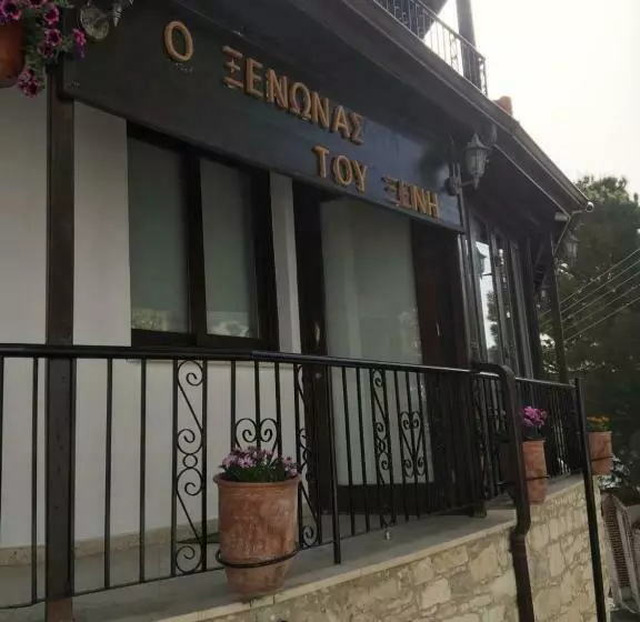 Majatalo Xenios Guesthouse