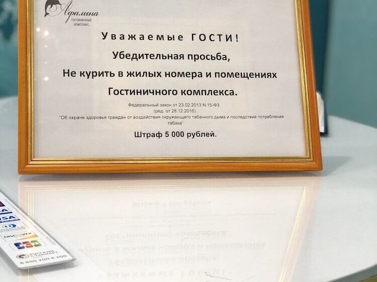 בית מלון כפרי Afalina