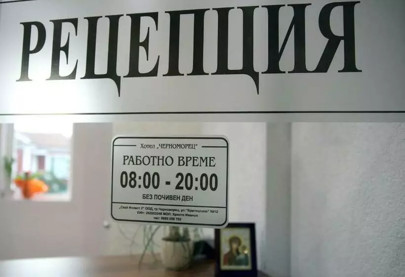 هتل Chernomorets