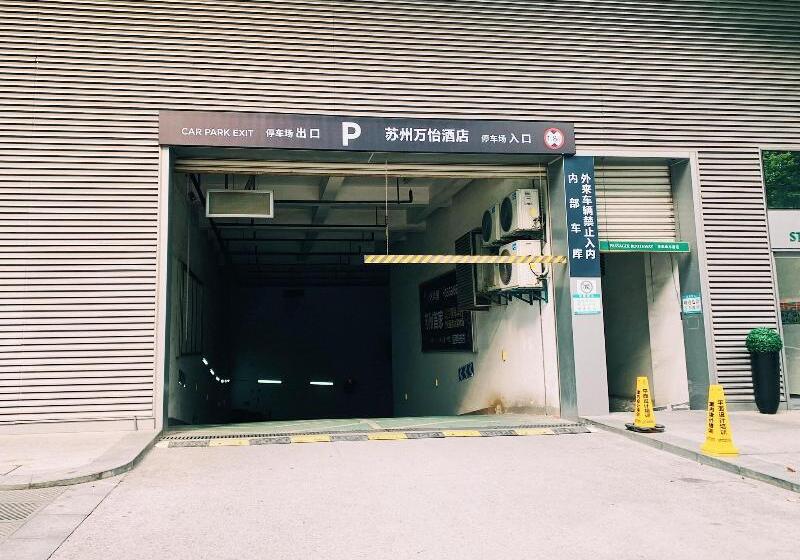 فندق Courtyard By Marriott Suzhou