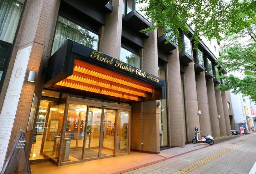 فندق Hokke Club Sendai