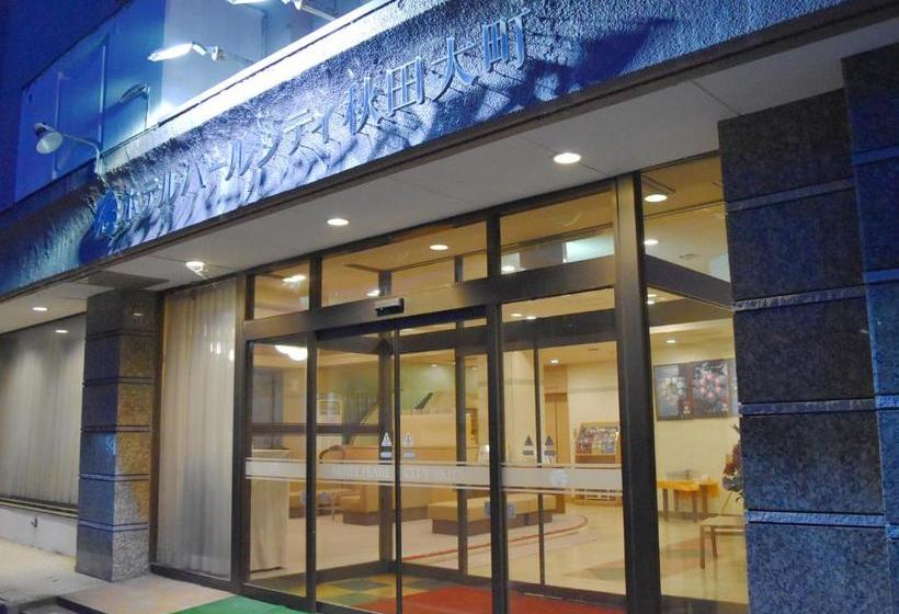 هتل Pearl City Akita Omachi