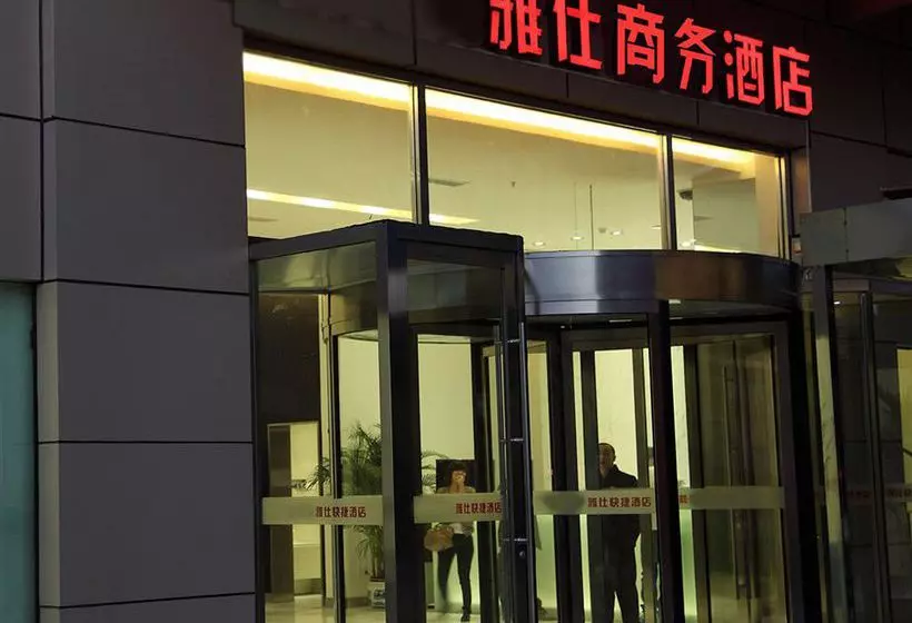 فندق Yes Inn Shenyang