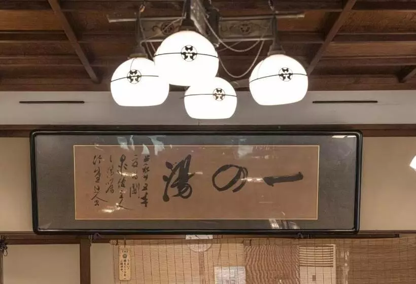 ホテル Ichinoyu Honkan