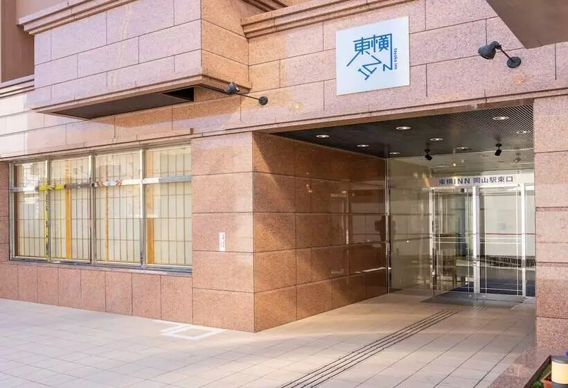 فندق Toyoko Inn Okayama-eki Higashi-guchi