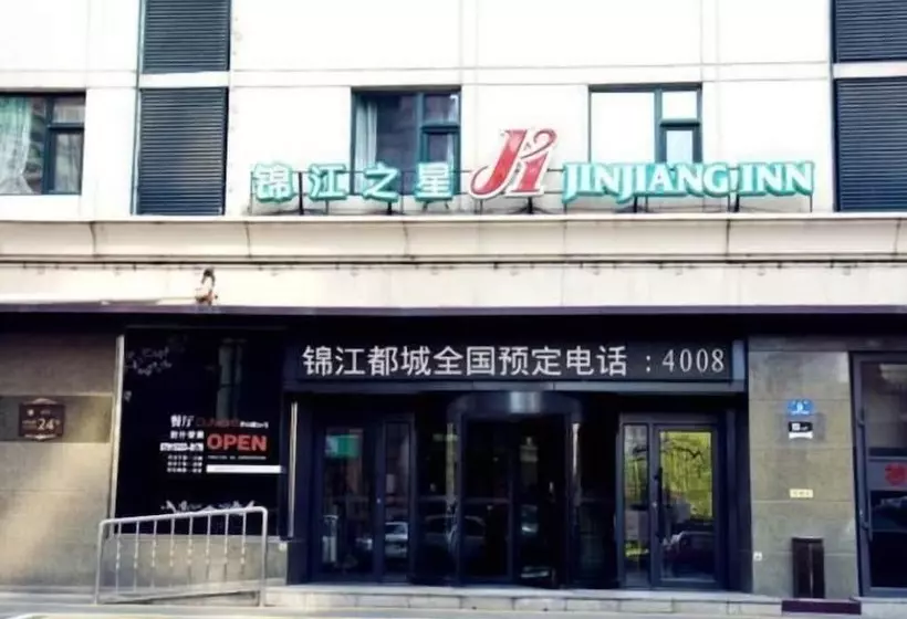 Hotelli Jinjiang Inn Harbin Changjiang Road