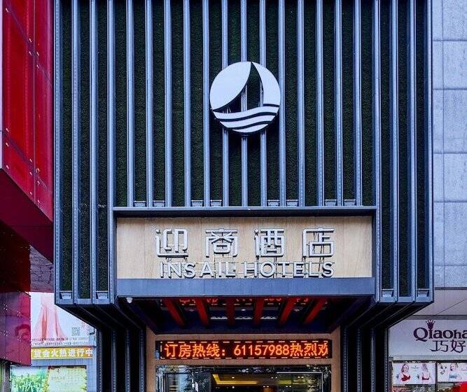 ホテル Insail S Railway Station Guangzhou