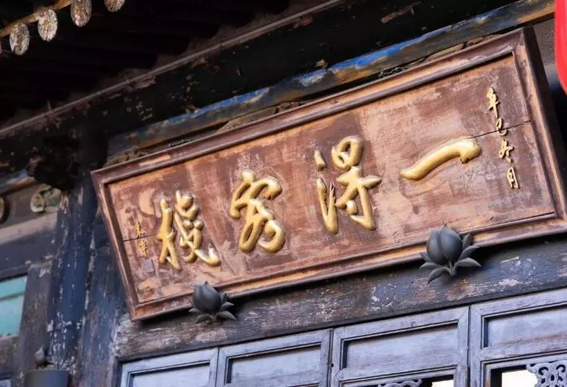 Hotel Pingyao Yide