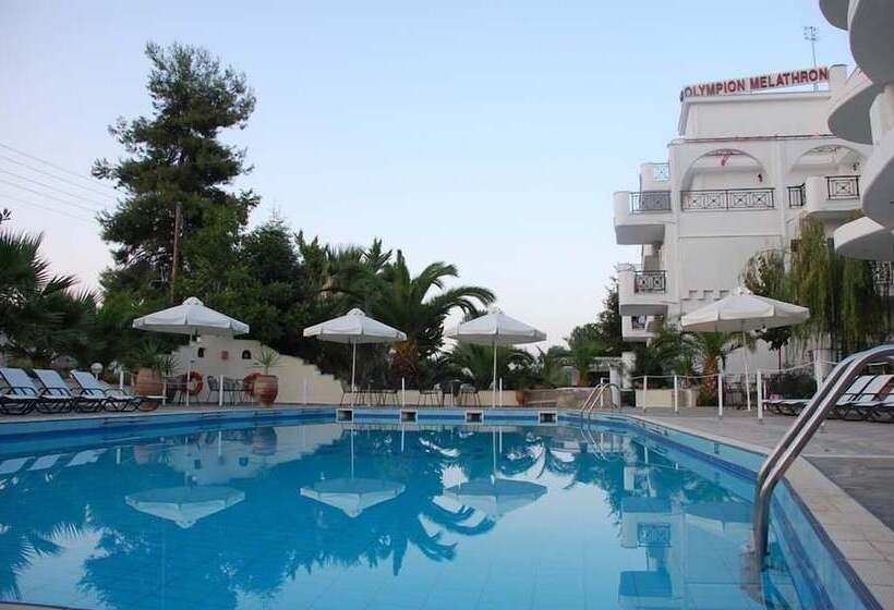 فندق Olympion Melathron