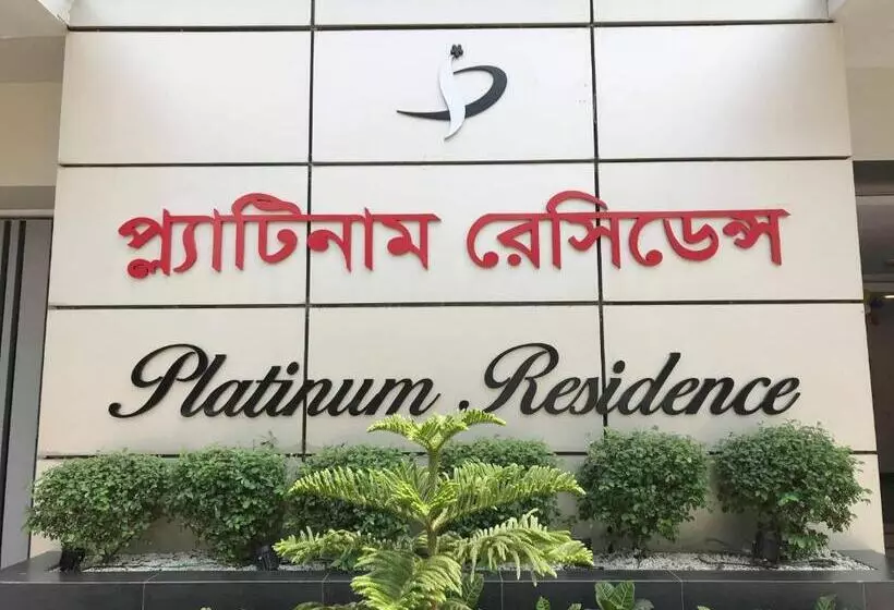 هتل Platinum Residence