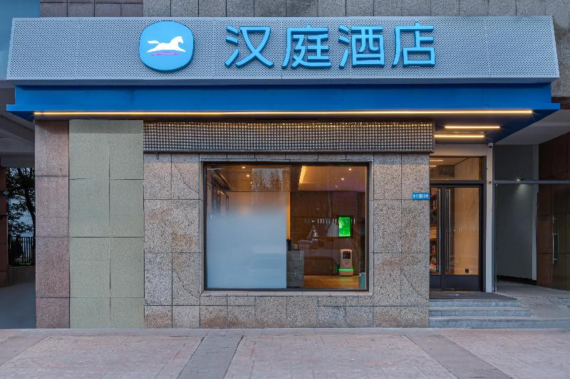 Hanting Hotel Nanjing Xiaohang Metro Station