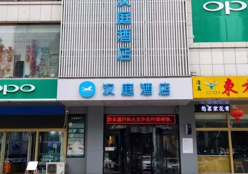 Hotelli Hanting  Zibo Jinjing Avenue
